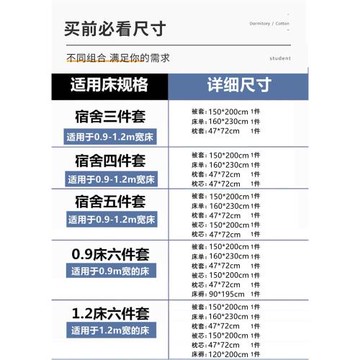 宿舍床單人純棉三件套大學生床上用品全套一整套被套被子四件套六