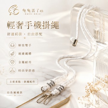 潮牌  長繩 加固 防丟掛鏈 手機掛繩 長款 斜跨 編織 鑰匙 證件 掛繩 適用 掛脖斜跨繩 鑰匙 掛繩 刺繡