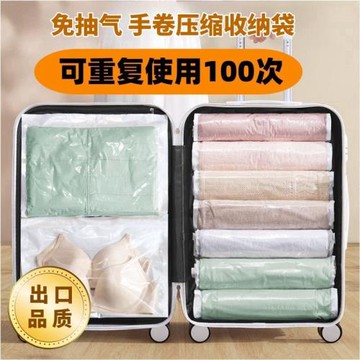 真空壓縮袋收納專用免抽氣立體家用衣物行李箱旅行打包裝衣服的袋