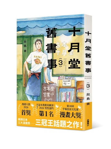 十月堂舊書事3