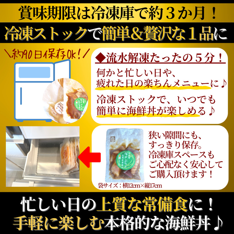 ぶり・真鯛・かんぱち・生アトランサーモンの漬け丼4種食べ比べセット　100g×8袋　N019-ZB060