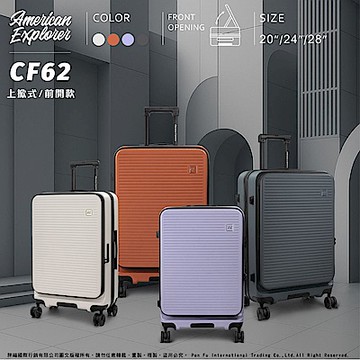 American Explorer 美國探險家 CF62 行李箱 28吋 前開箱 上掀式 可加大 德國拜耳PC 大容量 雙排輪 防爆拉鍊 旅行箱 TSA鎖 霧面 防刮