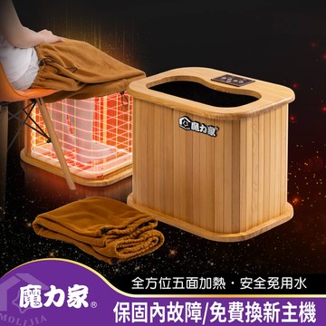 小型|升級單口布套|知足常熱-遠紅外線加熱 原木桑拿桶|２年保固|免費換新不維修【MOLIJIA 魔力家】BY010078