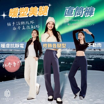 【台灣現貨 隔日配】女生直筒褲 闊腿褲 女生修身 顯瘦不勒腿 秋冬長褲 休閒褲 S～XL