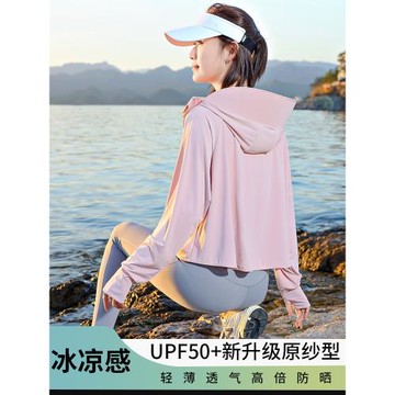 (免運)UPF50+冰絲涼感原紗防紫外線防曬衣女薄款2025夏季披肩防曬服外套