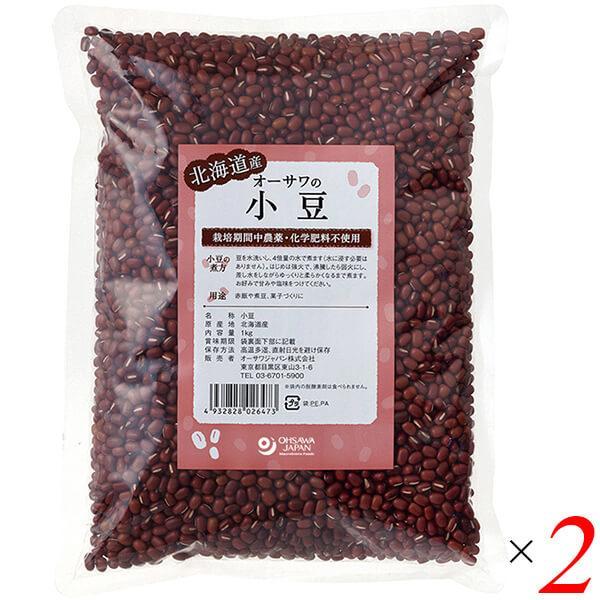 小豆 国産 栽培期間中無農薬 オーサワの国産小豆(北海道産) 1kg 2個セット 送料無料