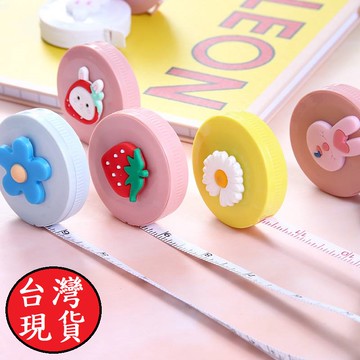 憶香許快樂購 創意 文具 卡通捲尺 可愛 便攜 迷你 1.5m英尺 雙規格 量衣 尺量 三圍 小皮尺