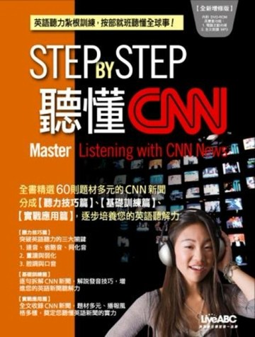 Step by Step 聽懂CNN（全新增修版）[二手書_良好]