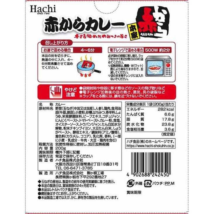 ハチ食品 本家 赤からカレー 200g カレー レトルト食品 インスタント食品