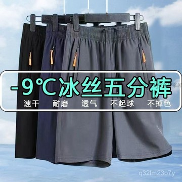 短褲 男生短褲 男短褲 短褲男 海灘褲 運動短褲男 沙灘褲 速乾短褲 冰絲短褲男 潮牌短褲 推薦