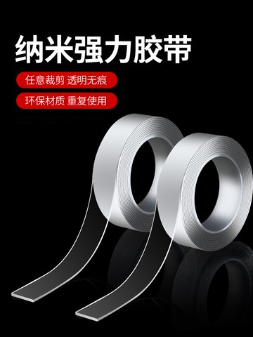 納米雙面膠強力雙面貼高粘度無痕粘膠貼片沙發地墊防滑萬用固定貼
