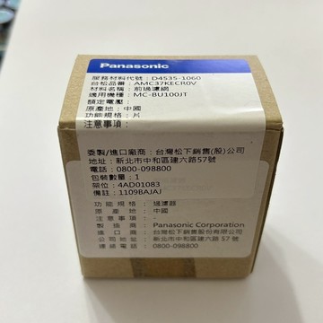 皮老闆 原廠公司貨 國際牌 MC-BU100JT 網狀過濾網,濾網,毛刷吸頭,國際牌 吸塵器 AMC38KECR0V