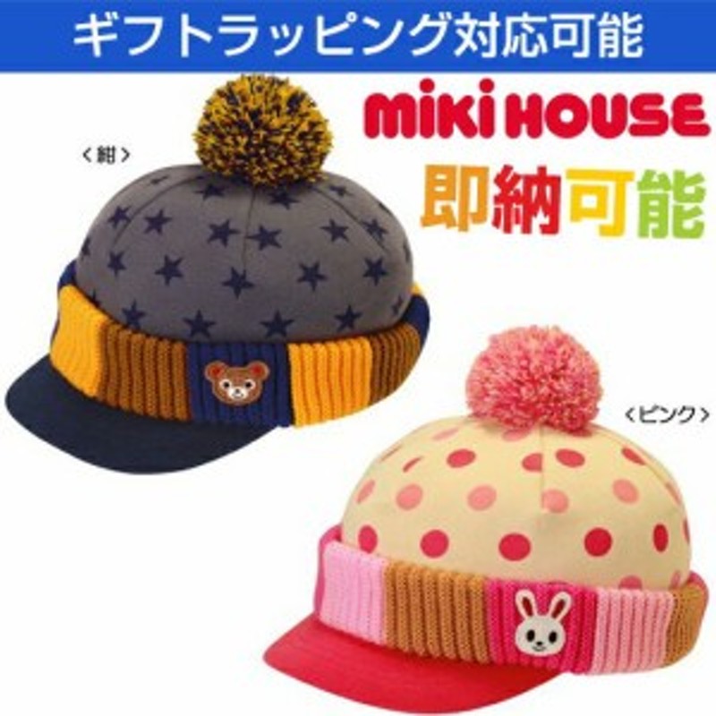 ミキハウス MIKIHOUSE MIKI HOUSE レトロ キャップ 帽子 - 帽子