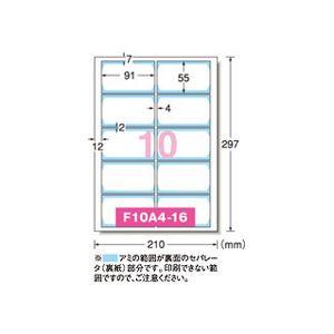 エーワン マルチカード 各種プリンター兼用紙 両面クリアエッジタイプ 白無地 厚口 A4判フチまで印刷10面 名刺サイズ 51678 1冊(50シート)