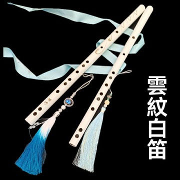 【古風刻字】白笛子 橫笛 魔道祖師 顧昀同款 零基礎入門 兒童初學 表演道具 拍照神器 精美穗子 隨身攜帶