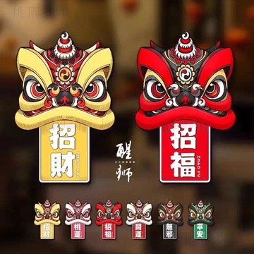 🚚次日達國潮獅子車貼中國風醒獅舞獅拉花汽車貼紙招福招財電動摩托車貼畫