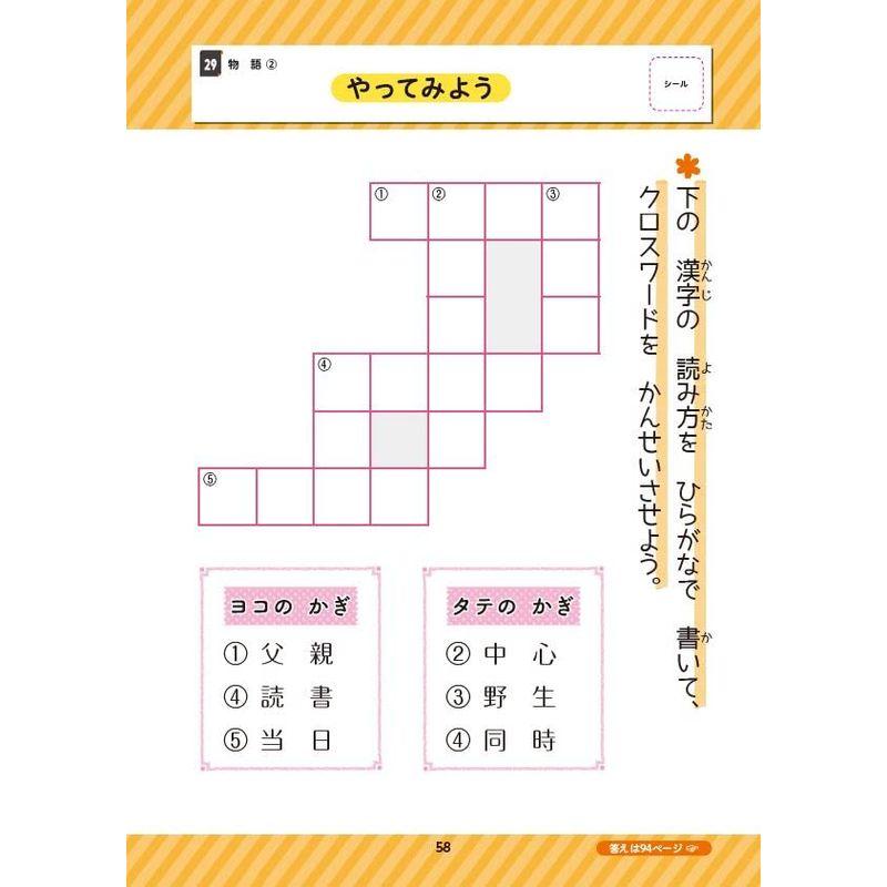 小2 5分間復習プリント 読解力