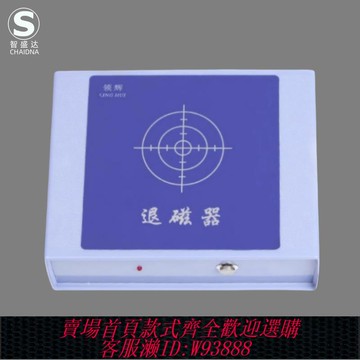 {可刷卡 打統編}修表工具手表消磁器套裝調表專用退磁儀手表去磁器機械手表退磁器