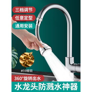 德國廚房水龍頭神器延伸器增壓防濺水萬向萬能接頭家洗碗花灑噴頭