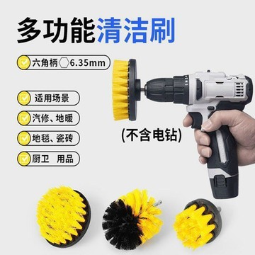 現貸隔日達502轉💥跨境爆款家用電鑽刷套裝2寸3.5寸4寸小型除塵洗瓷磚清潔地板鑽刷