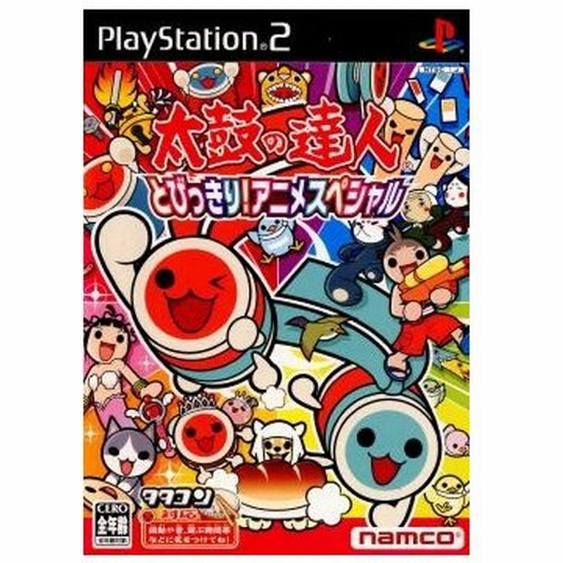 中古即納 Ps2 太鼓の達人 とびっきり アニメスペシャル タタコン 同梱版 限定版 通販 Lineポイント最大0 5 Get Lineショッピング