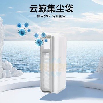 適配云鯨J4/J4 Lite掃地機器人配件滾刷邊刷濾網清潔劑拖布集塵袋