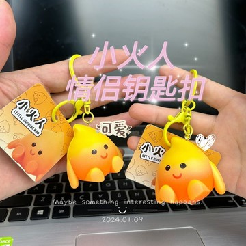 抖音爆款紀念情侣小火人合養精靈火苗鑰匙扣擺件玩具公仔火焰玩偶節日
