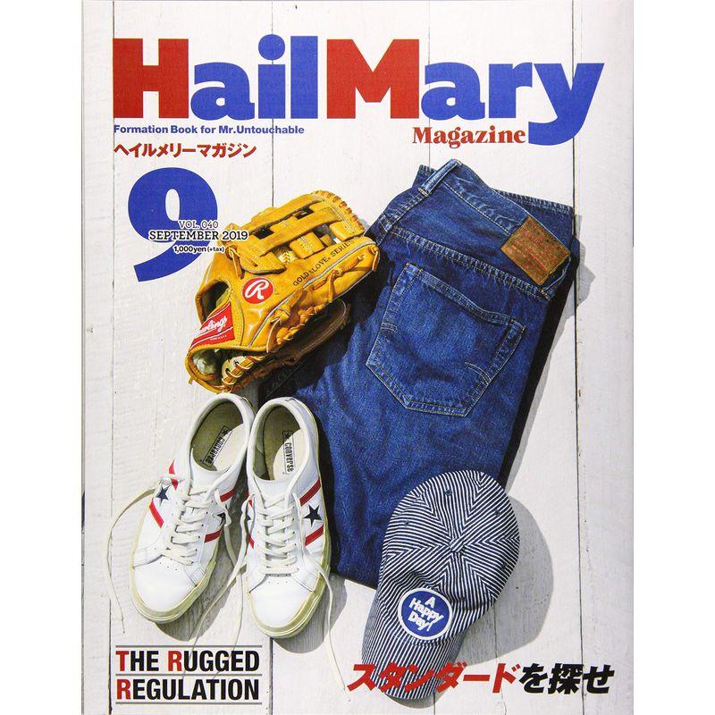 Hail Mary Magazine 2019年9月号 No.40