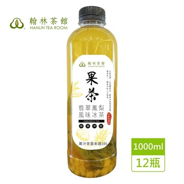 預購翰林茶館翡翠鳳梨風味冰茶1000ml/瓶_冷藏7手作冷泡水果茶