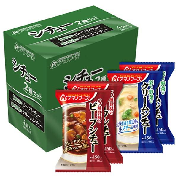 アマノフーズ フリーズドライ シチュー 2種セット 4食×3箱入