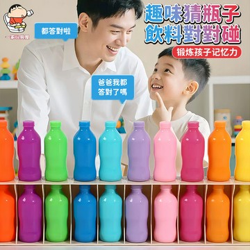 台灣出貨🏡猜瓶子記憶力 邏輯思維 瓶子對對碰 飲料對對碰 桌遊 猜瓶子 猜瓶子遊戲 猜瓶子對對碰 多人對戰 專注力