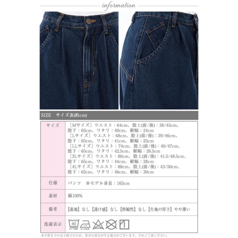 5営業日以内入荷) パンツ レディース ワイド デニム ゆったり