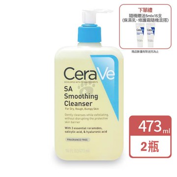 (隨機贈保濕乳/修護霜x30)【CeraVe適樂膚】水楊酸煥膚淨嫩潔膚露 473ml (2入)