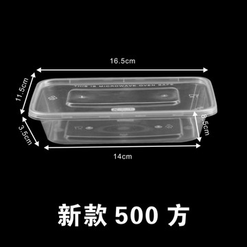 熱銷泰康一次性長方形外賣打包盒 餐盒小吃 飯盒水果盒便當盒加厚帶蓋