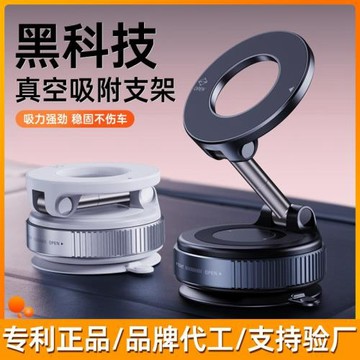 真空吸附磁吸車載手機支架2025年爆款吸盤車內導航手機架源頭工廠