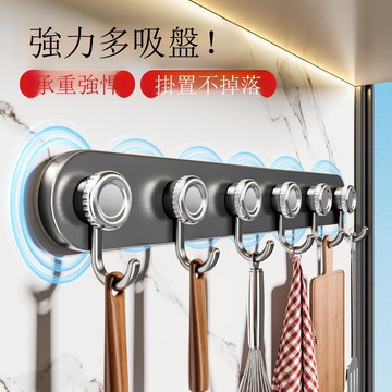 免運 浴室用品 吸盤掛鉤廚房免打孔置物架廚房掛鍋鏟勺子收納排鉤壁掛式墻上架子工廠現貨直銷 售後保障 全館免運 5h1225