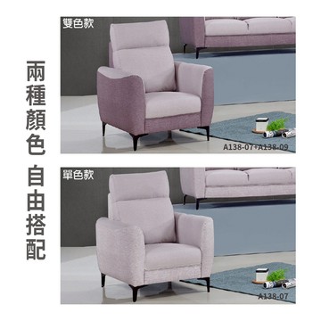 ASSARI-薰伊高背支撐單人座貓抓皮沙發單色