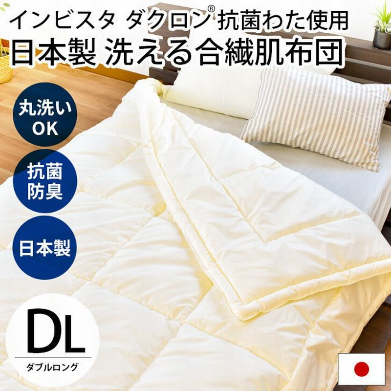 海外花系 新品未使用 訳あり アウトレット 肌掛け布団 肌ふとん キング