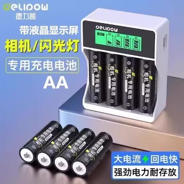 【便宜有好貨】適用于相機閃光燈電池/尼康單反/索尼/佳能/富士微單/5號AA充電器