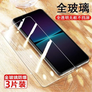 索尼xperia1iv鋼化膜sonyxperia1lv手機x1iv保護sonyx1v貼膜sony11v玻璃貼mark4全屏高清防爆屏保屏幕玻璃模