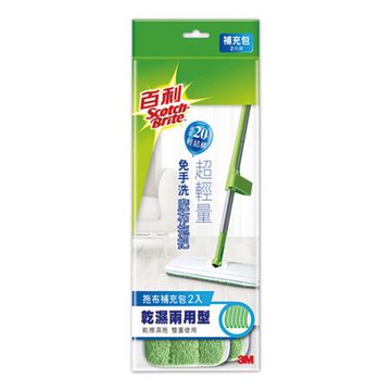 3M百利免手洗魔布拖把補充包/HF-R2/適用HF-7021/2入/包