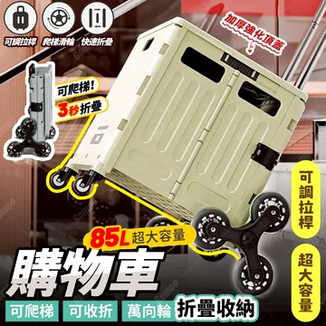 隔日到貨🚀折疊購物車 折疊推車 小拉車 折疊手推車 家庭菜籃車 購物車 買菜車 折疊手推車 收納箱 爬梯推車