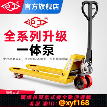 {可打統編 保固一年}滬工叉車手動液壓叉車地牛搬運車2噸3噸油壓手拉/手推拖/車裝卸車