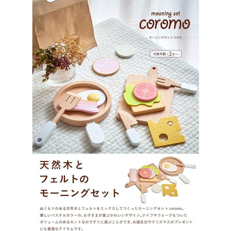 smart-i 天然木のままごとシリーズ coromo(コロモ) (キッチンツール