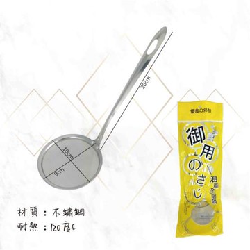 『NTs』油脂阻隔杓(3入裝)