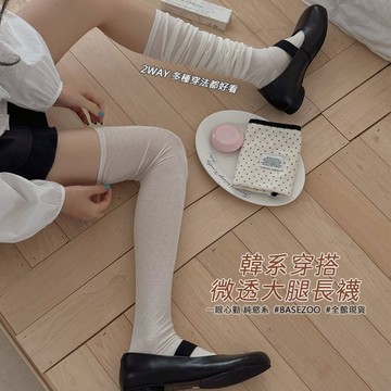 【全館現貨】 日系基本款長筒襪 純色過膝長襪 女襪 薄透堆堆襪 大腿襪 學生襪 兩穿襪 韓系穿搭 百搭襪子 881586