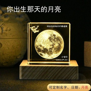✅實用好物✅出生那天的月亮生日禮物送閨蜜男生女生朋友同學個性高級創意