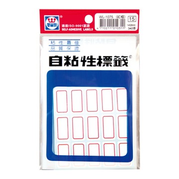 華麗牌自黏標籤-紅框WL-1075/寬26x長14mm/340片/包