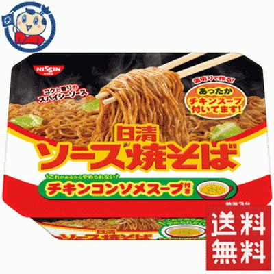 送料無料 カップ麺 日清 ソース焼そばカップチキンスープ付　104g×12個入×2ケース 
