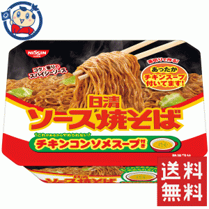 送料無料 カップ麺 日清 ソース焼そばカップチキンスープ付 104g×12個入×1ケース